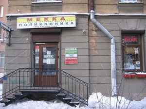 кисломолочная диета